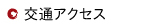 ��ʃA�N�Z�X